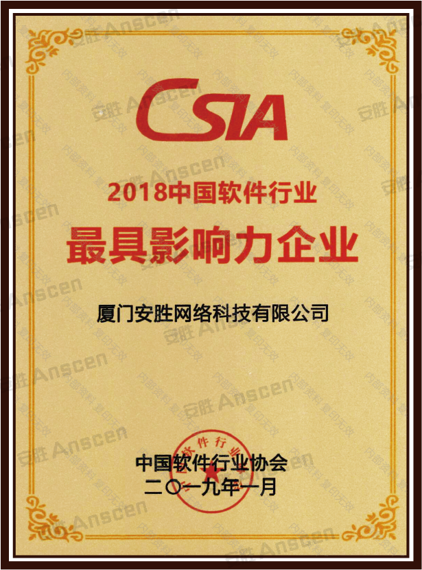 最具影响力企业